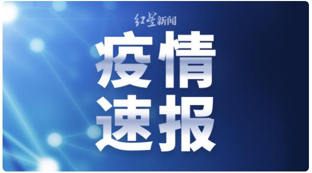 **衛(wèi)健委：昨日新增確診病例42例，其中本土病例6例